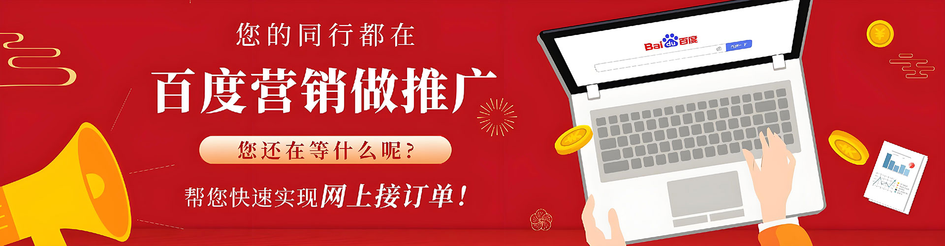 朔州百度广告竞价